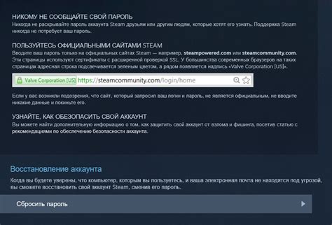 Как восстановить пароль от аккаунта Steam с помощью Steam Guard