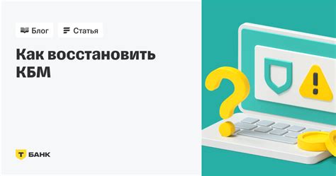 Как восстановить потерянный КБМ и снизить стоимость страховки?