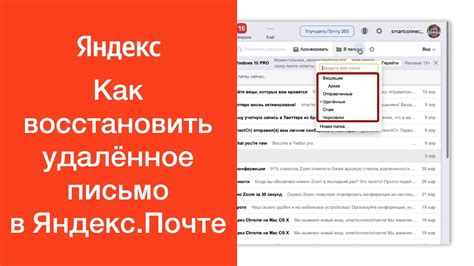 Как восстановить пропавшие папки в почте Яндекс