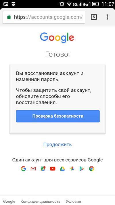 Как восстановить удаленный аккаунт Google на телефоне?