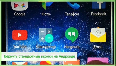 Как восстановить удаленный ярлык на андроиде без дополнительных приложений