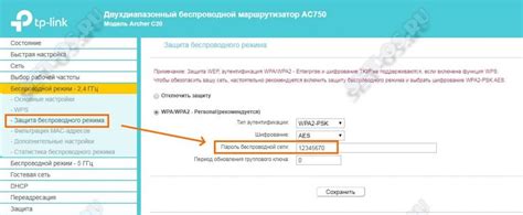 Как восстановить утерянный ключ безопасности сети на роутере TP-Link