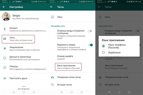 Как восстановить язык WhatsApp на Android, если случайно его изменили