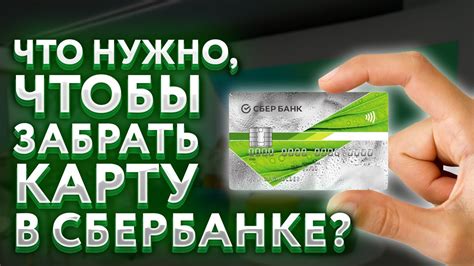 Как восстановить SIM-карту в Сбербанке