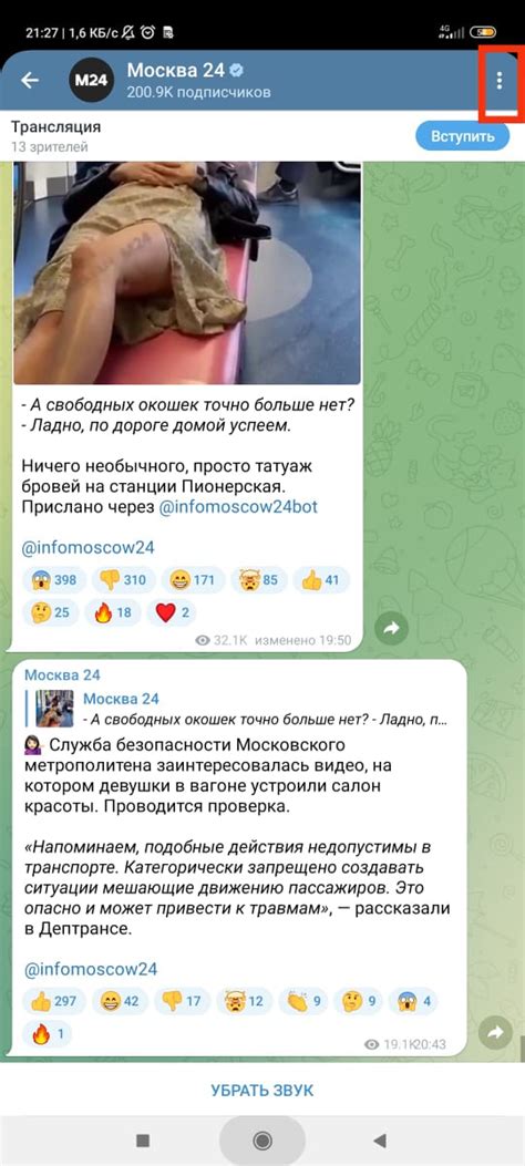 Как временно отключить уведомления в Telegram