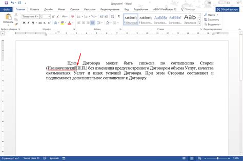 Как вставить неразрывный пробел в Word