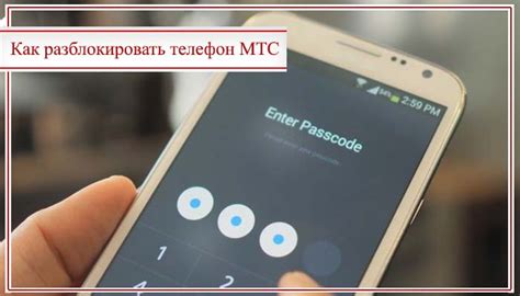 Как выбрать безопасный телефон МТС