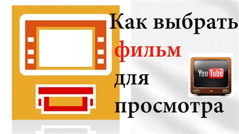 Как выбрать видеоролики для просмотра в процессе очистки воздуха