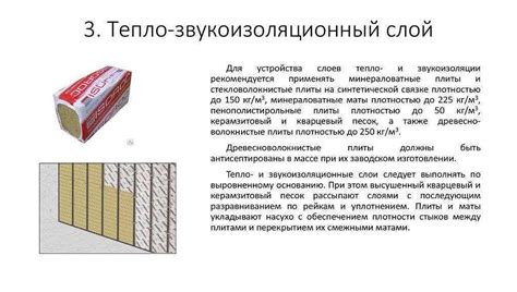 Как выбрать и подготовить материалы для шумоизоляции