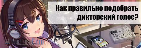 Как выбрать клавишу для включения диктора