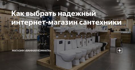 Как выбрать надежный экспортный магазин