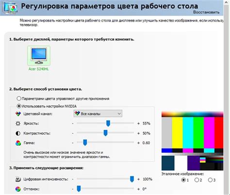 Как выбрать настройки цветопередачи для монитора MSI