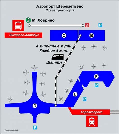 Как выбрать нужный терминал в аэропорту Шереметьево