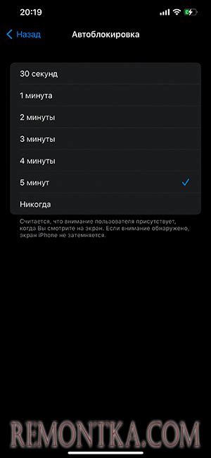 Как выбрать оптимальное время отключения экрана на iPhone?