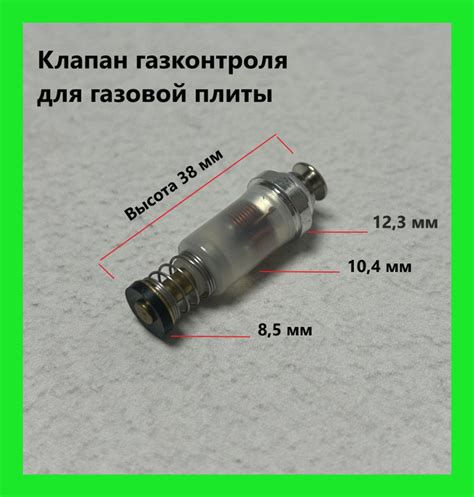 Как выбрать оптимальный клапан газконтроля