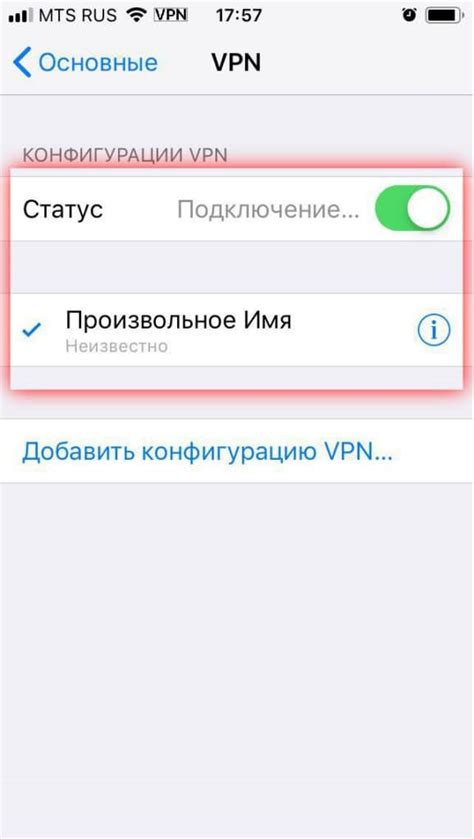 Как выбрать подходящее приложение для VPN на iPhone?