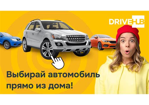 Как выбрать подходящий автомобиль для настройки управления