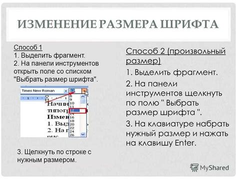 Как выбрать подходящий размер шрифта