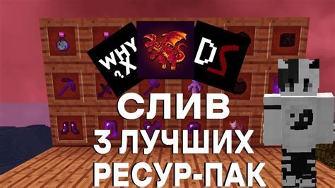 Как выбрать подходящий ресурс пак для вашего сервера