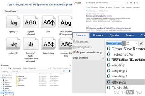 Как выбрать подходящий шрифт для документа в Word 2016