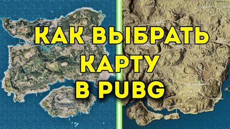 Как выбрать позывной в PUBG: рекомендации игроков