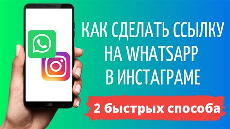 Как выбрать правильную ссылку для истории Instagram