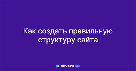 Как выбрать правильную структуру проекта