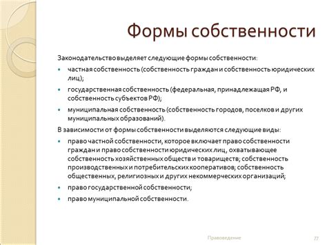 Как выбрать правильную форму собственности