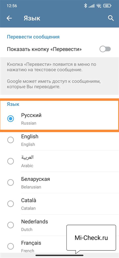 Как выбрать русский язык в настройках
