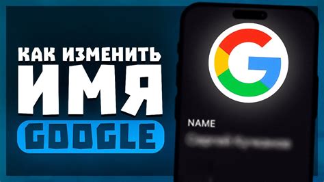 Как выбрать уникальное имя для каждого аккаунта Google