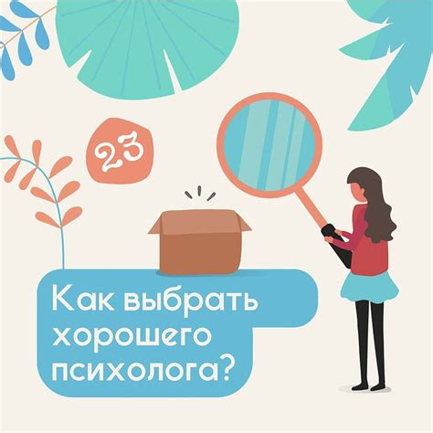 Как выбрать хорошего психолога в Чебоксарах?