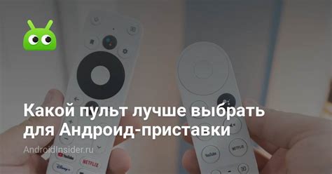 Как выбрать OTT-плеер для андроид приставки?