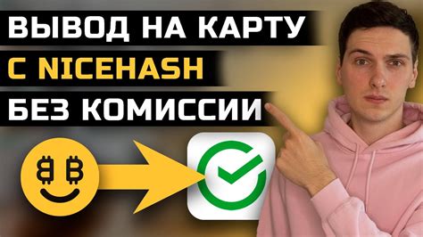 Как вывести деньги с БКС инвестиции наличными без комиссии