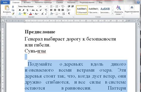 Как выделить текст для создания гиперссылки