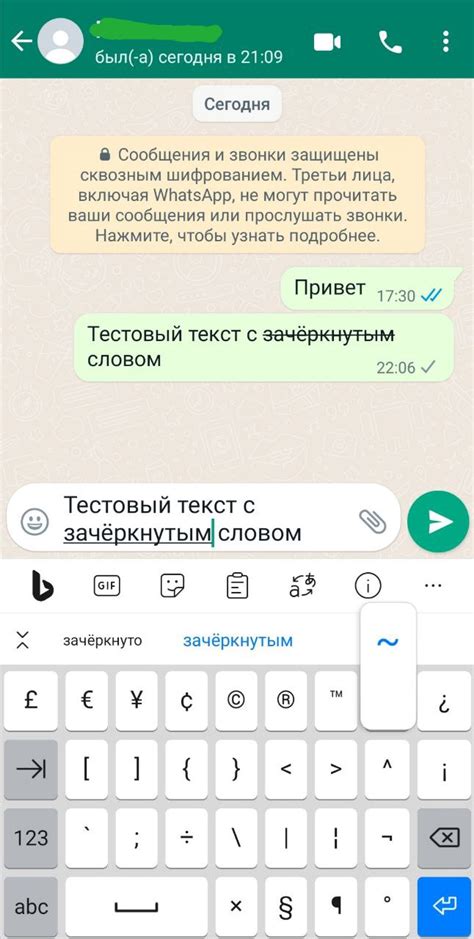 Как выделить текст курсивом в статусе WhatsApp