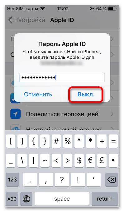 Как выйти из Apple ID на iPhone