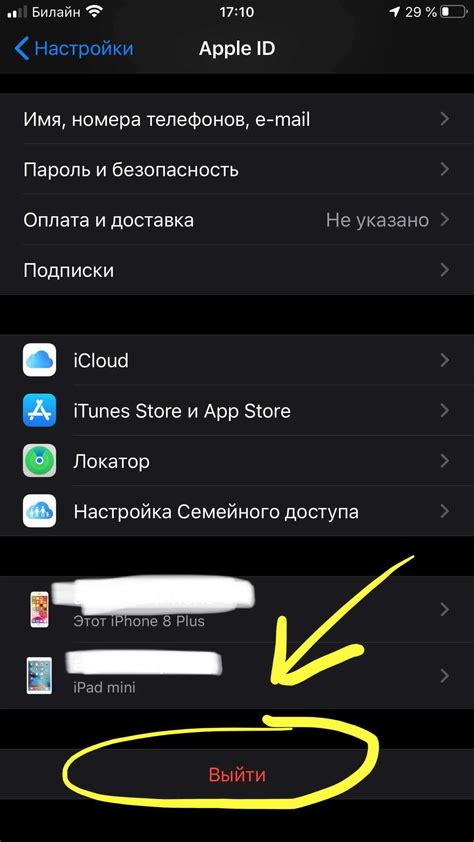 Как выйти из iCloud на устройствах Apple