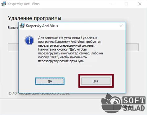 Как выключить Касперского через службы Windows