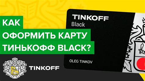 Как выключить Тинькофф Блэк Преимум