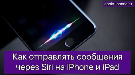 Как выключить вспышку через Siri?