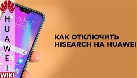 Как выключить Honor Search на Honor 50