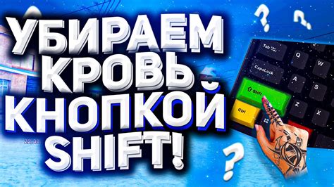 Как выполнить шифт в Роблокс Студио на ПК?