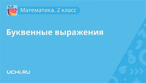 Как выполнять операции