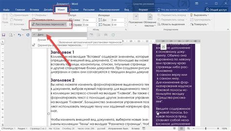 Как выравнять текст в абзаце в Word