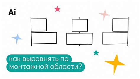 Как выровнять объекты по сетке в иллюстраторе?