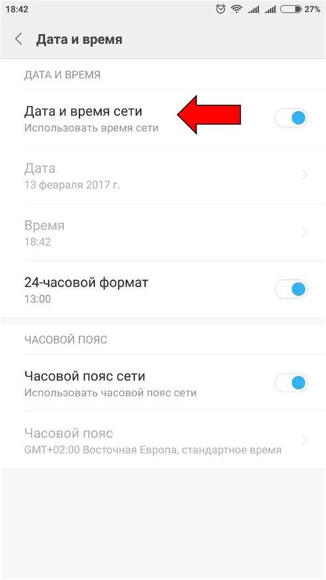 Как выставить дату на Android