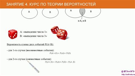 Как вычислить вероятность суммы двух совместных событий?