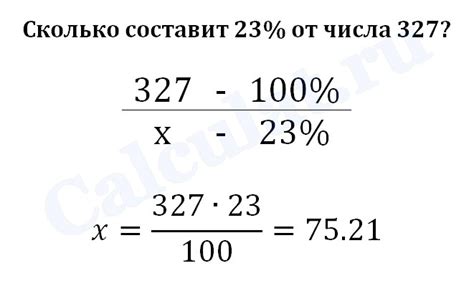 Как вычислить процент от суммы?