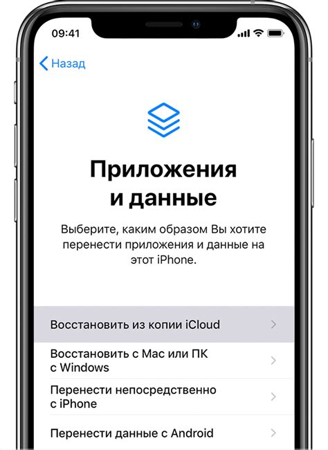 Как гарантированно восстановить данные из резервной копии iCloud