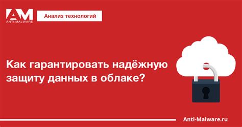 Как гарантировать безопасность и защиту личных данных при заказе шеин в Россию?